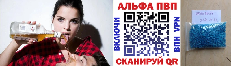 Alfa_PVP Crystall  Тюкалинск 