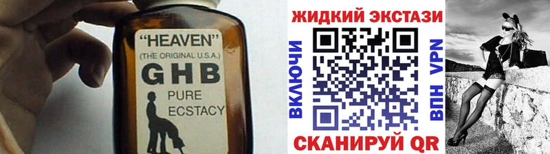 БУТИРАТ жидкий экстази  darknet официальный сайт  Тюкалинск 