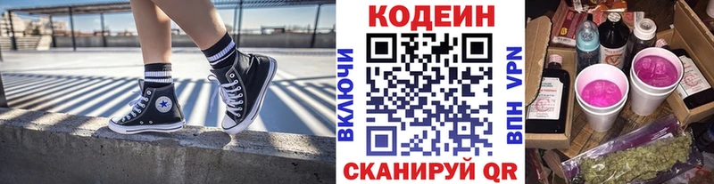 Кодеиновый сироп Lean напиток Lean (лин)  где купить наркоту  гидра зеркало  Тюкалинск 