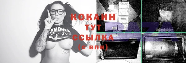 кокаин Абинск