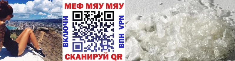 Меф  Тюкалинск